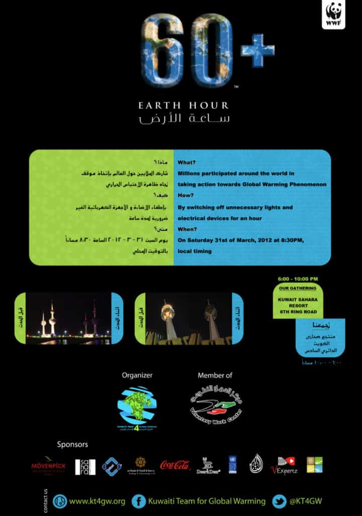 Kuwait Earth Hour-2012